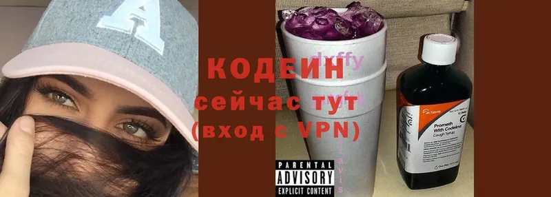 Кодеин Purple Drank  Рославль 